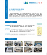 里来生物科技涂片(专业实验中hahabet综合运动中国心)